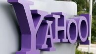 یاهو بالاخره اعتراف کرد