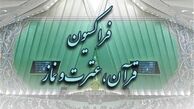 اعضای هیئت رئیسه فراکسیون قرآن، عترت و نماز انتخاب شدند