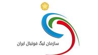 زمان برگزاری دیدار سپاهان و نفت مسجد سلیمان تغییر کرد