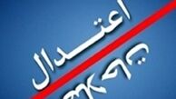 دیدار رئیس ستاد انتخاباتی نامزد حلقه اعتدال با شورای عالی اصلاح طلبان