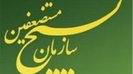 بیانیه سازمان بسیج به مناسبت هفته دفاع مقدس