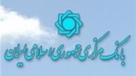 درخواست بانک مرکزی از مردم برای عدم همکاری با موسسه غیرمجاز حافظ