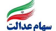۱۷میلیون مشمول سهام عدالت روش مستقیم را برای سهامداری انتخاب کردند
