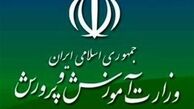 تغییرات در ستاد آموزش‌وپرورش آغاز شد