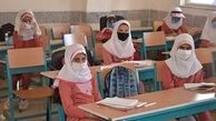 مدارس چگونه بازگشایی می شوند؟