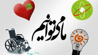 ایرانیان بی لیاقت و ناتوان؟!!