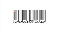 عزیزی:هزینه ساخت محصول و کالا در کشور ما گران است