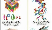 کاریکاتور:سیمرغ جشنواره هم دچار مشکل اقتصادی شد!