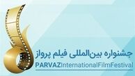 داوران جشنواره فیلم "پرواز" انتخاب شدند
