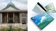 فرجام مبهم هدیه رئیس جمهوری
