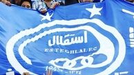 خریداران احتمالی استقلال مشخص شدند