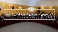 نهایی شدن طرح اصلاح قانون انتخابات ریاست جمهوری در کمیسیون شوراها