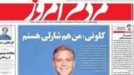 ارتزاق ژورناليسم تبهكار از بيت‌المال مسلمين 