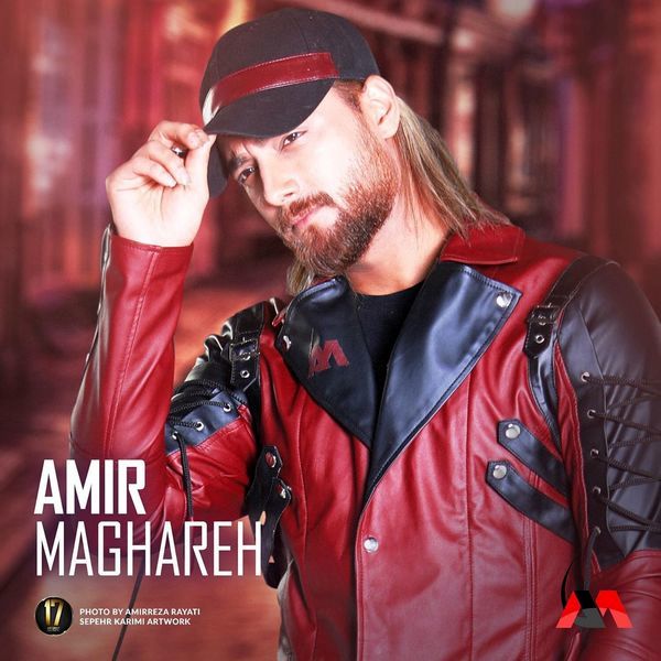 لباس چرمی امیر مقاره + عکس