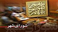 لیست ائتلاف مجمع معتمدین محلات شهر تهران اعلام شد