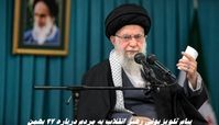 پیام تلویزیونی رهبر انقلاب به مردم : در ۲۲ بهمن دشمن را مأیوس کنید
