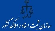 معاون ثبت اسناد کشور: قولنامه‌های دستی در محاکم فاقد اعتبار است