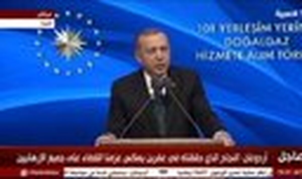 اردوغان: امسال ساخت اولین نیروگاه هسته‌‏ای را در ترکیه آغاز می‌‏کنیم