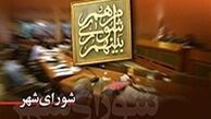 ۱۱۰هزار ناظر برای انتخابات شوراها