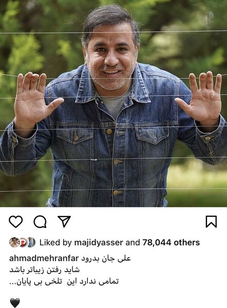 واکنش احمد مهرانفر به درگذشت علی سلیمانی + عکس