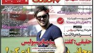 افشاگری حقیقی درباره دلیل نرفتنش به پرسپولیسی