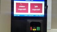  کارت بلیت مترو را بدون پول نقد شارژ کنید 