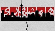 «شبانگاهان» در حریم شورا با ادامه تحصیل در خارج از کشور