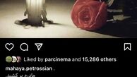 ماهایا پطروسیان عزادار شد + عکس