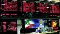 بازگشایی و توقف برخی از نمادهای بورسی