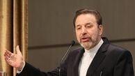 واعظی: اراده ایران حمایت از دولت قانونی ونزوئلا است
