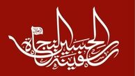 ستاد اربعین: امکان عزیمت موکب‌های اربعینی منتفی است