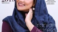 عکس شبنم مقدمی روی جلد مجله انگلیسی زبان