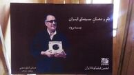 هنرمندی عاشق که در زندگی‌اش آزرده شد