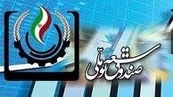 اساسنامه صندوق توسعه ملی اصلاح شد