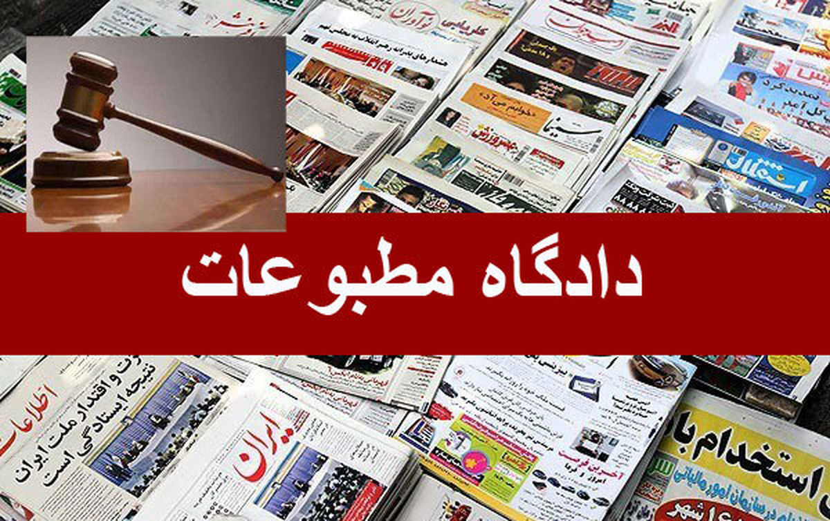 روزنامه«بهار»به اتهام تبلیغ علیه نظام مجرم شناخته شد