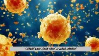 استانهای شمالی در آستانه هشدار شیوع آنفولانزا