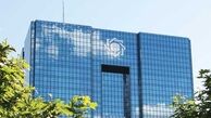 سوءاستفاده سوداگران از حیات خلوت بانک مرکزی