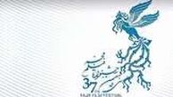 اعلام اسامی فیلم‌های کوتاه سی و هفتمین جشنواره فیلم فجر