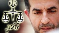 آخرین جزئیات پرونده" مشایی"