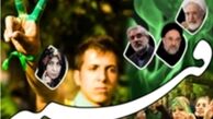 سران فتنه حاضر به عذرخواهی ساده هم نیستند
