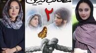 نیکی کریمی در مصائب شیرین۲