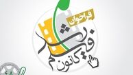 آغاز به کار کانون فیلم رشد 
