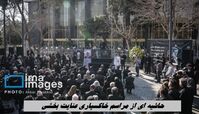 حاشیه ای از مراسم خاکسپاری عنایت بخشی