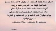 عقیده احسان علیخانی درباره مرگ