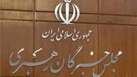 جدول برنامه های خبرگان ملت از رسانه ملی