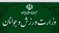 کمیته مبارزه با رشوه و فساد در فوتبال تشکیل شد!