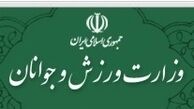 کمیته مبارزه با رشوه و فساد در فوتبال تشکیل شد!