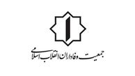 بیانیه جمعیت وفاداران انقلاب