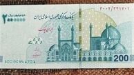 نقاشی ایرانی روی اسکناس ۲۰۰ هزار تومانی‌ + تصاویر