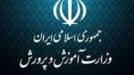 نتایج نهایی آزمون استخدامی آموزش‌ و پرورش فردا اعلام می شود